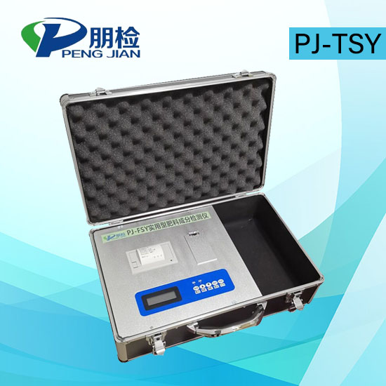 PJ-TSY实用型携带式土壤养分速测仪
