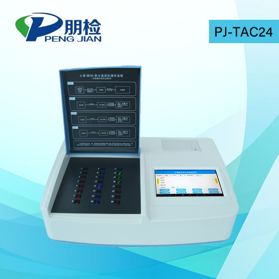 PJ-TAC24二十四通道农业农村局土地资源调查监测仪