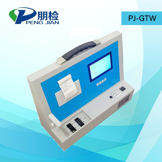 PJ-GTW便携式土壤微量元素分析仪 中微量元素测定仪 富硒含量检测仪