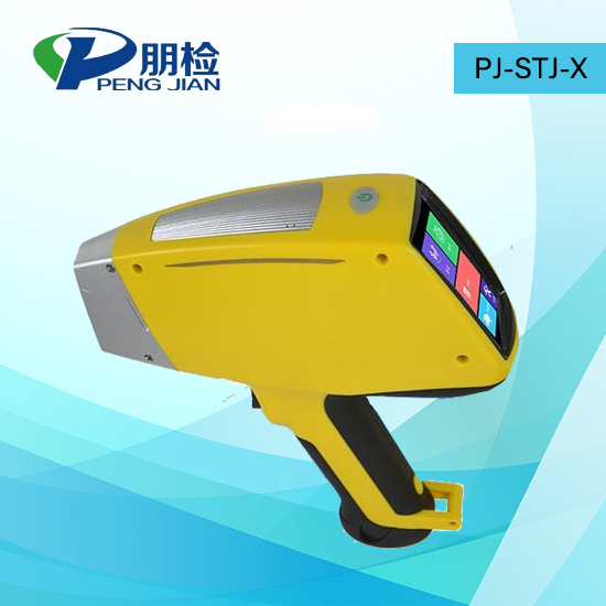 PJ-STJ-X手持式土壤重金属检测仪 现场扫描式重金属分析仪