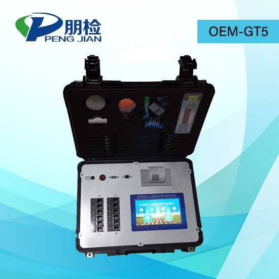 OEM-GT5安卓版多参数土壤环境分析检测系统,土壤养分墒情综合检测系统