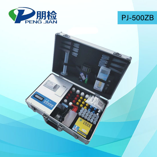 PJ-500ZB环境土壤重金属检测综合箱 含常见土壤重金属快检试剂包